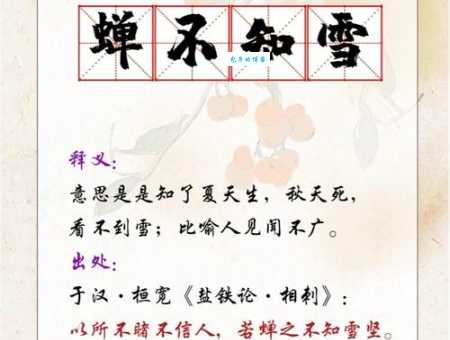 知无不言什么意思 古人用这个成语想表达什么