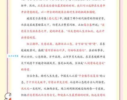 怅然若失是什么意思 看完这篇你就明白了