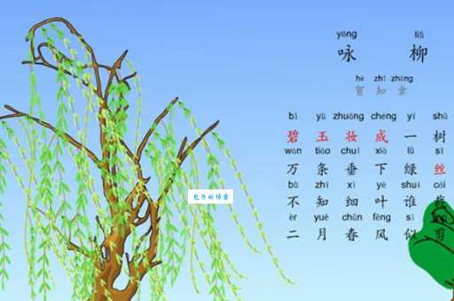 碧玉妆成一树高的妆是什么意思语文老师告诉你