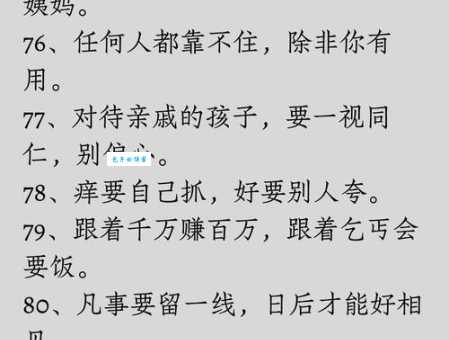 讳莫如深的意思解释 为什么人们不愿明说