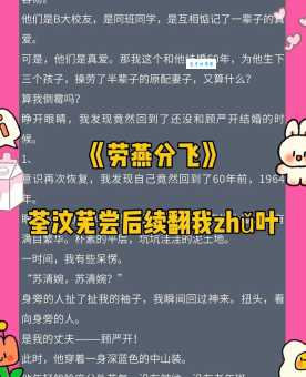 劳燕分飞的劳燕指代什么 这个成语的寓意很深刻