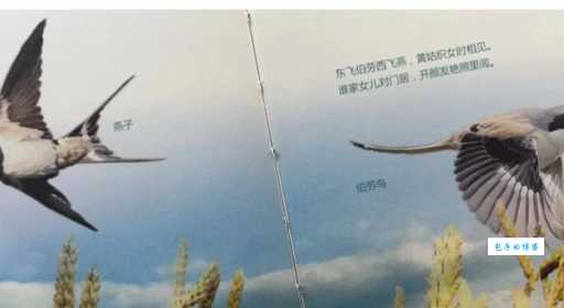 劳燕分飞的劳燕指代什么 这个成语的寓意很深刻