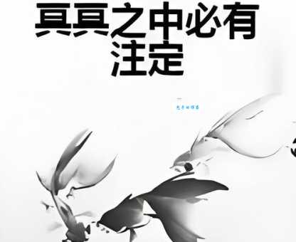 冥冥之中什么意思 科学解释这种奇妙感觉