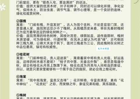树影婆娑的意思是什么 原来是这样解释的