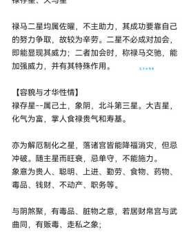 天马行空的意思和用法看完这篇就全明白了