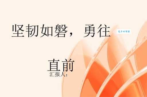 坚韧不拔的意思是什么 简单解释让你秒懂这个词