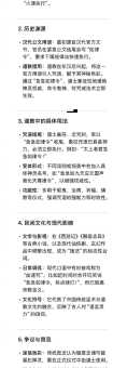 迎刃而解什么意思 一篇文章让你彻底明白它的含义