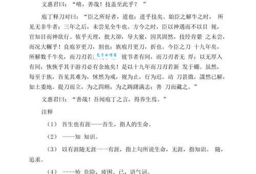 迎刃而解什么意思 一篇文章让你彻底明白它的含义