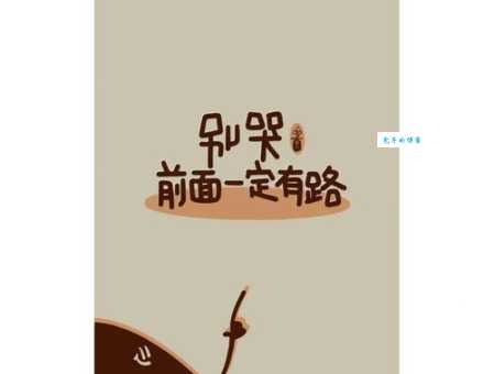 全力以赴是什么意思 怎样才能让自己全力以赴