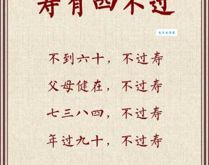 寿终正寝的意思是什么 与意外死亡有什么区别