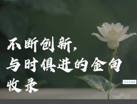 与时俱进的意思是什么如何理解与时俱进的含义