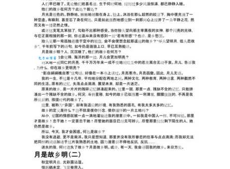 月是故乡明的最佳下句这些经典对句你听过吗