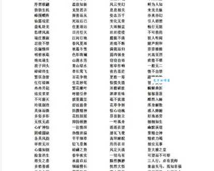 玲珑剔透是什么意思 教你正确使用这个成语