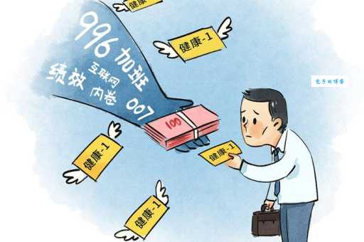 入不敷出是什么意思 为什么会出现这种经济状况