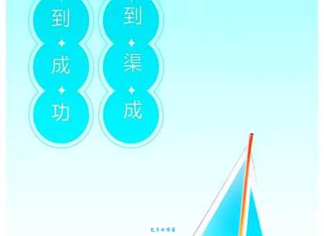 劈波斩浪的意思是什么 生活中如何做到这一点