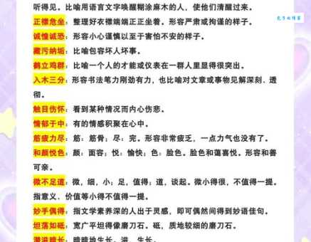 自愧弗如是什么意思 这个成语的出处和含义