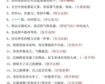 洋洋洒洒是什么意思 这个成语的由来和用法你知道吗