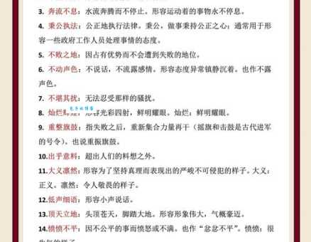 洋洋洒洒是什么意思 这个成语的由来和用法你知道吗