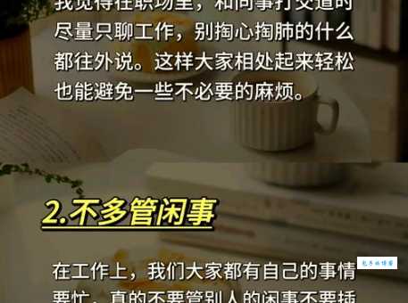 小心翼翼的意思是什么 为什么做事要小心翼翼