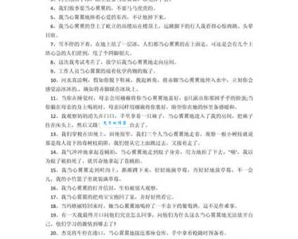 小心翼翼的意思是什么 为什么做事要小心翼翼