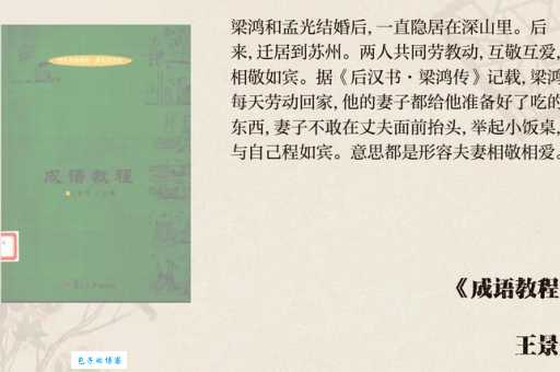 举案齐眉什么意思 成语解析告诉你古代夫妻相处之道
