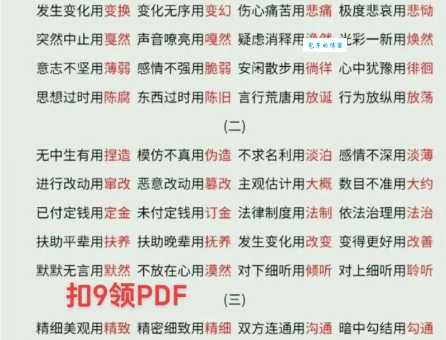 水火不容是什么意思 教你正确理解和使用这个成语