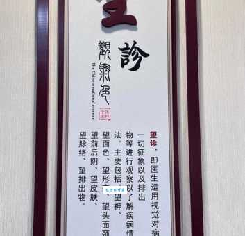 望闻问切的意思是什么中医诊断方法解析