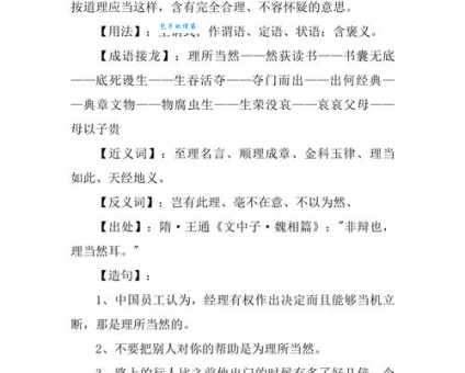 千丝万缕是什么意思生活中常见的例子告诉你