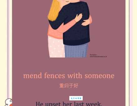 冰释前嫌的意思是什么 如何化解矛盾重修旧好