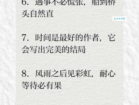 船到桥头自然直的含义 古人智慧告诉你答案