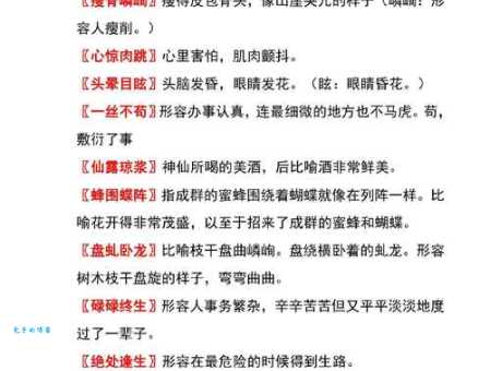 招兵买马的意思及典故这个故事你知道吗
