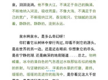 文思泉涌是什么意思原来是指写作灵感源源不断