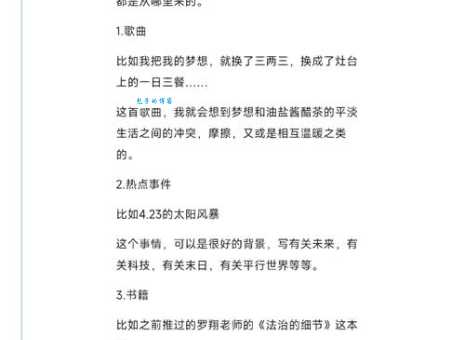 文思泉涌是什么意思原来是指写作灵感源源不断