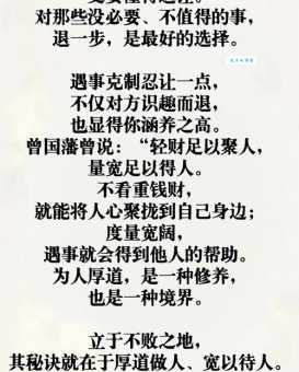 不成功便成仁是什么意思 这句老话的深刻含义解析