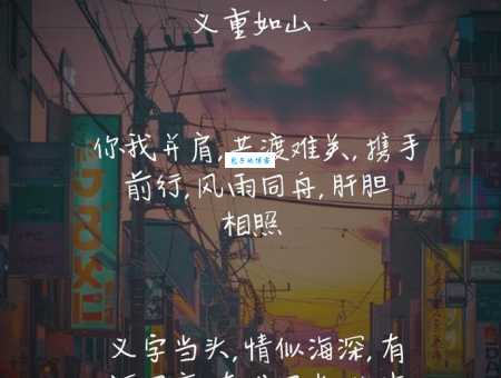 义结金兰的意思简单说 就是好兄弟拜把子