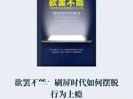 欲罢不能是什么意思 原来是指这个让人停不下来的感觉