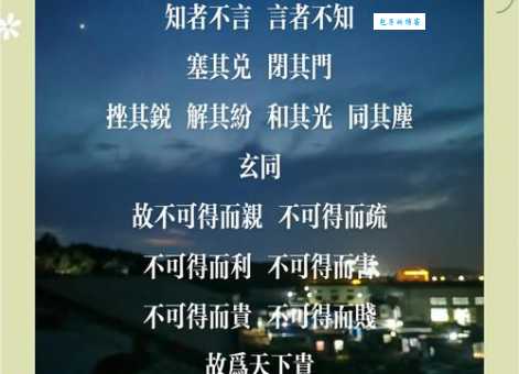 知无不言是什么意思 原来古人早就告诉我们答案