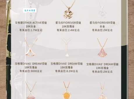 宝格丽属于什么档次 解析宝格丽品牌的奢华定位