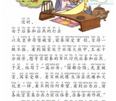 生灵涂炭什么意思这个成语原来是这样用的你知道吗