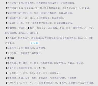 别具匠心的意思是什么 简单解释这个成语的含义