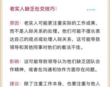 吹毛求疵什么意思 职场中遇到挑剔的人怎么应对