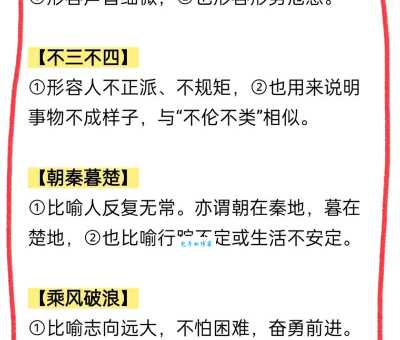滔滔不绝的绝是什么意思原来是这样解释的
