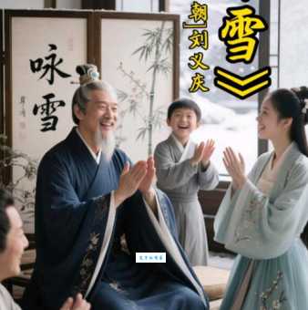 未若柳絮因风起的意思是什么原来这么美