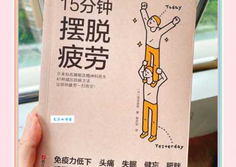 疲惫不堪是什么意思 专家教你摆脱身心俱疲状态