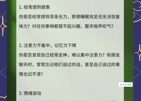 疲惫不堪是什么意思 专家教你摆脱身心俱疲状态