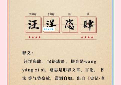 肆无忌惮什么意思 这个词到底该怎么理解