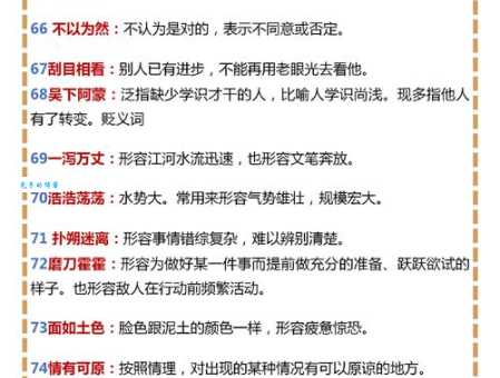 推己及人是什么意思 简单解释这个成语的含义