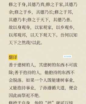 推己及人是什么意思 简单解释这个成语的含义
