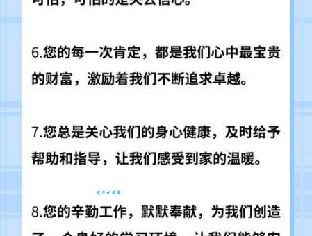 谆谆教导是什么意思 如何做到耐心细致的教导