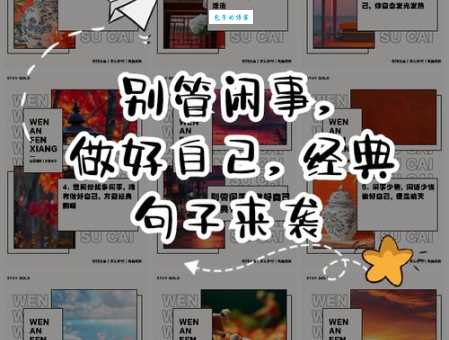 独善其身啥意思简单来说就是做好自己别管闲事